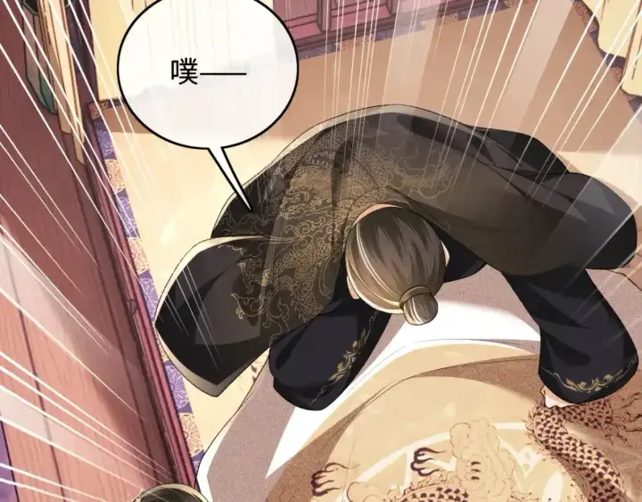 《满级绿茶穿成小可怜》第102话 公主别害怕我图59