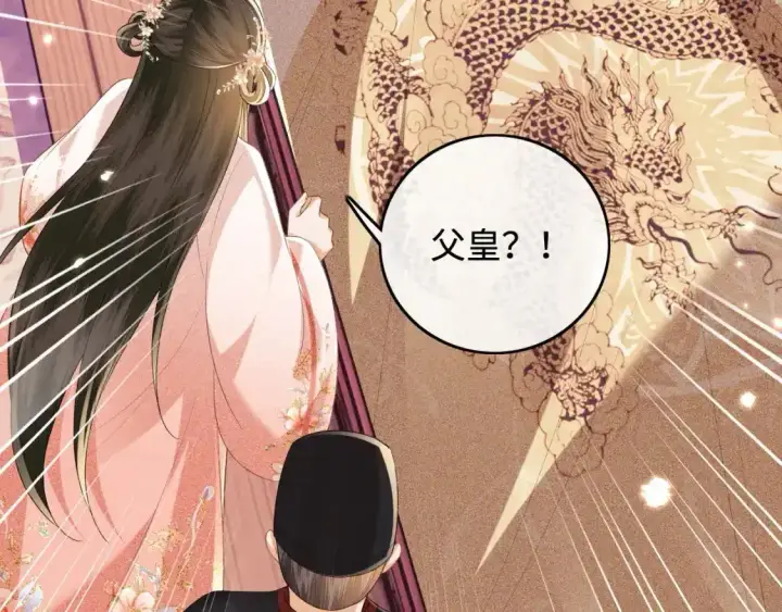 《满级绿茶穿成小可怜》第102话 公主别害怕我图60