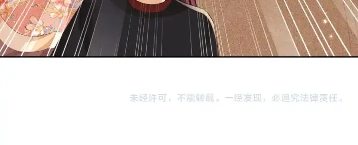 《满级绿茶穿成小可怜》第102话 公主别害怕我图61