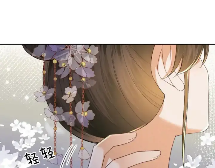 《满级绿茶穿成小可怜》第102话 公主别害怕我图9