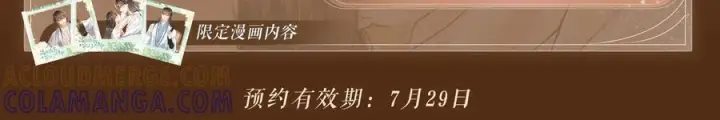 《满级绿茶穿成小可怜》特典公开：7月30日 望闻问切 以身入药图5