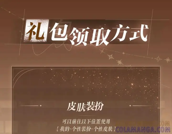 《满级绿茶穿成小可怜》特典公开：7月30日 满级绿茶穿成小可怜 望闻问切 以身入药图12