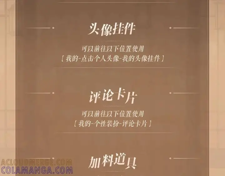 《满级绿茶穿成小可怜》特典公开：7月30日 满级绿茶穿成小可怜 望闻问切 以身入药图13
