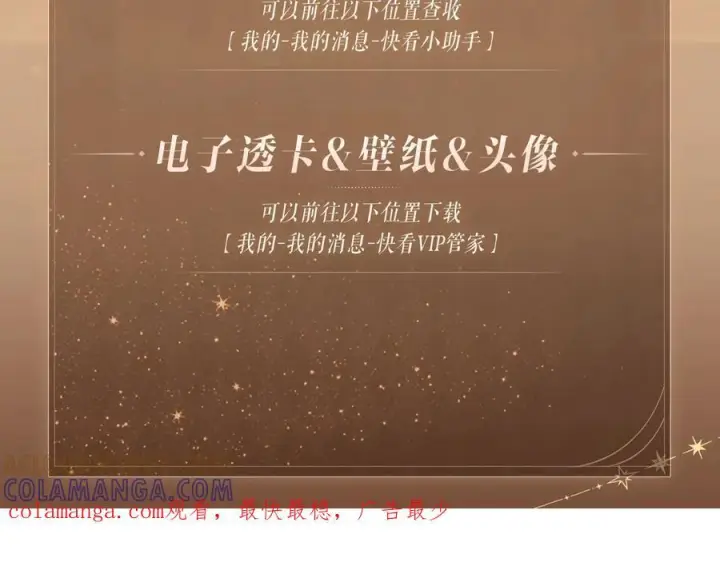 《满级绿茶穿成小可怜》特典公开：7月30日 满级绿茶穿成小可怜 望闻问切 以身入药图14
