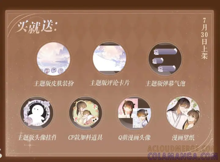 《满级绿茶穿成小可怜》特典公开：7月30日 满级绿茶穿成小可怜 望闻问切 以身入药图4