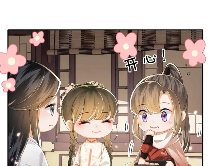 《满级绿茶穿成小可怜》第97话 遇见熟人？图10