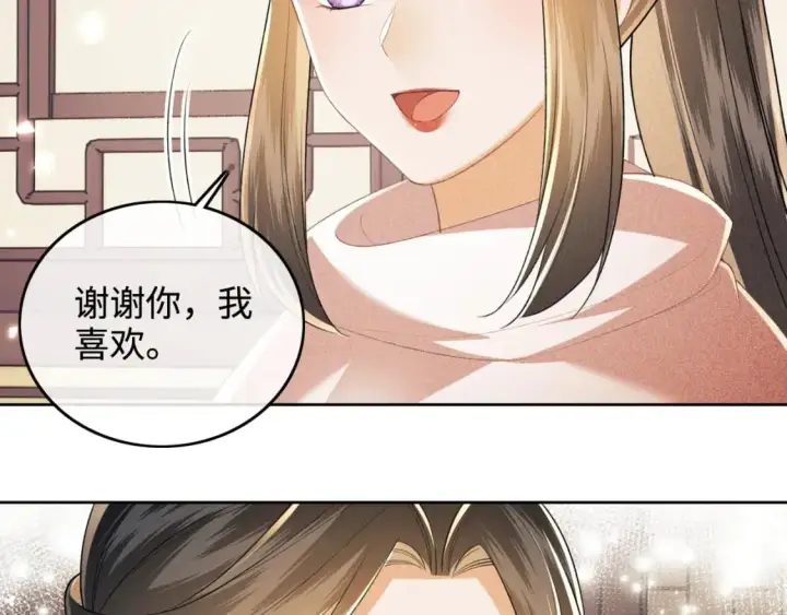 《满级绿茶穿成小可怜》第97话 遇见熟人？图12