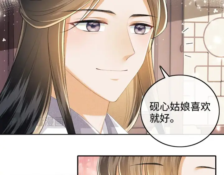 《满级绿茶穿成小可怜》第97话 遇见熟人？图13