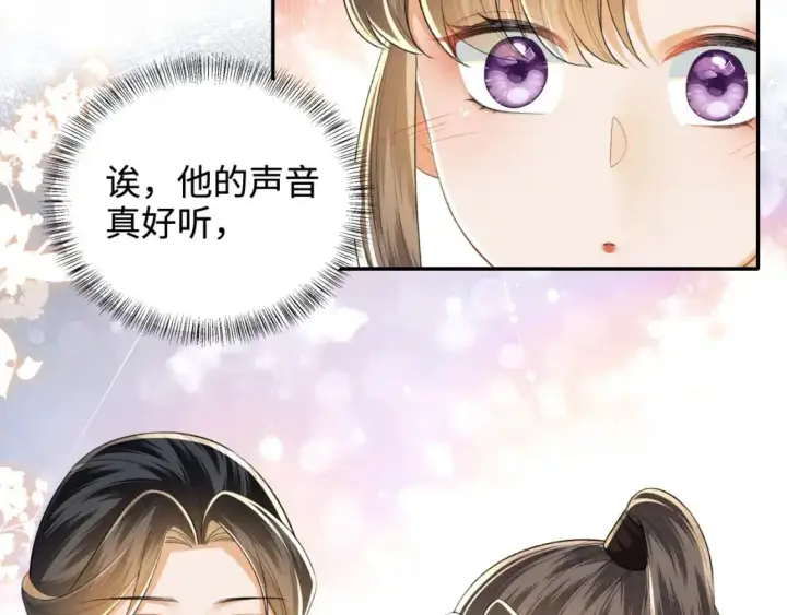 《满级绿茶穿成小可怜》第97话 遇见熟人？图14