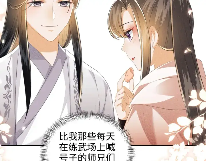 《满级绿茶穿成小可怜》第97话 遇见熟人？图15