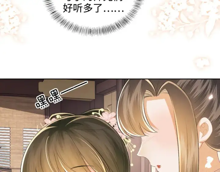 《满级绿茶穿成小可怜》第97话 遇见熟人？图16