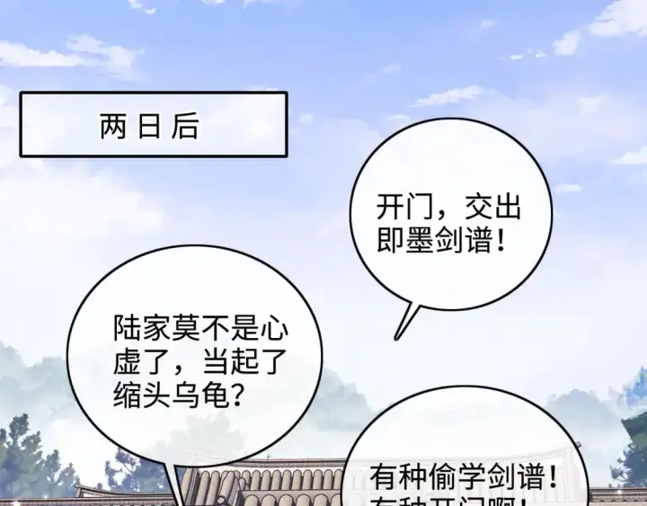 《满级绿茶穿成小可怜》第97话 遇见熟人？图18
