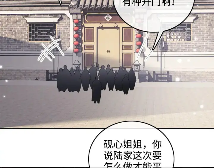《满级绿茶穿成小可怜》第97话 遇见熟人？图19