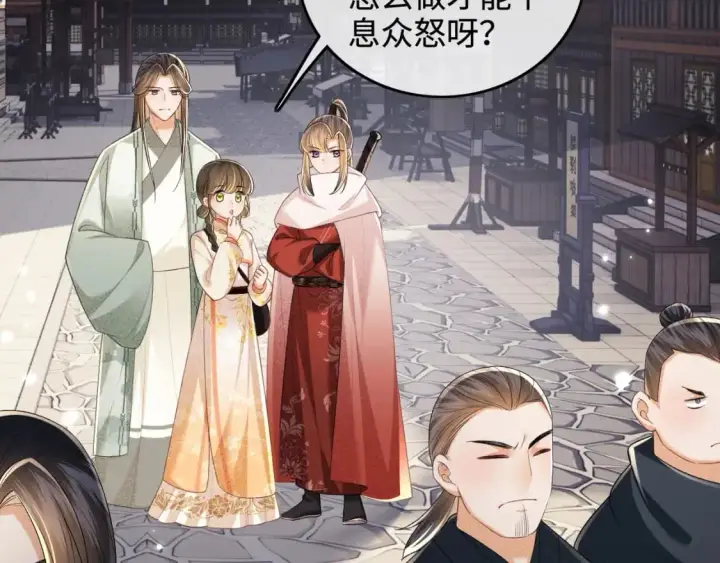 《满级绿茶穿成小可怜》第97话 遇见熟人？图20