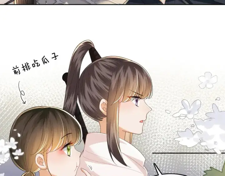 《满级绿茶穿成小可怜》第97话 遇见熟人？图21