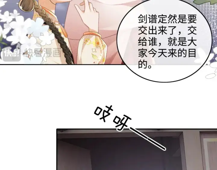 《满级绿茶穿成小可怜》第97话 遇见熟人？图22