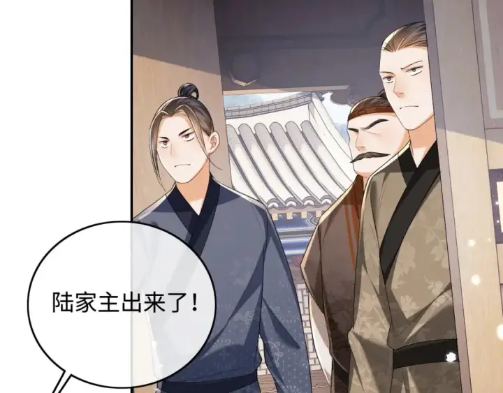 《满级绿茶穿成小可怜》第97话 遇见熟人？图23