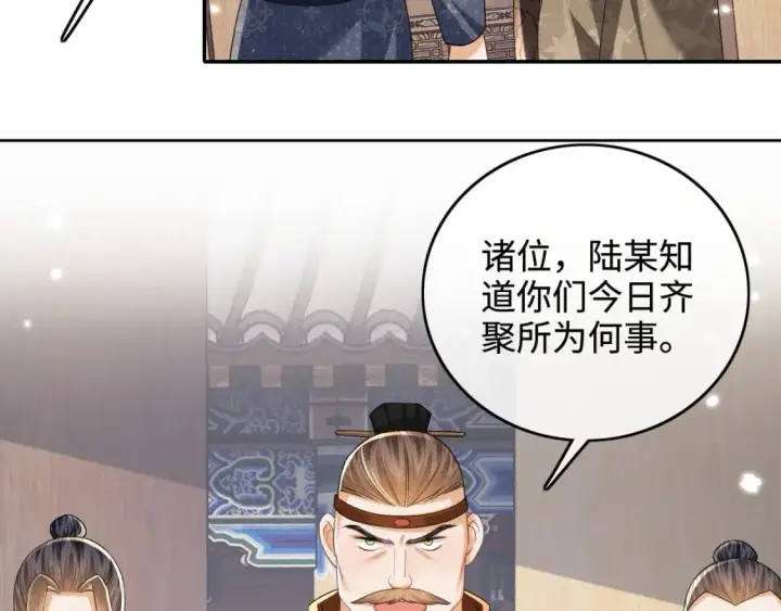 《满级绿茶穿成小可怜》第97话 遇见熟人？图24