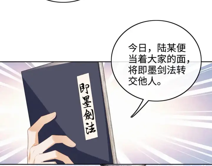 《满级绿茶穿成小可怜》第97话 遇见熟人？图26
