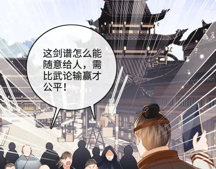 《满级绿茶穿成小可怜》第97话 遇见熟人？图27