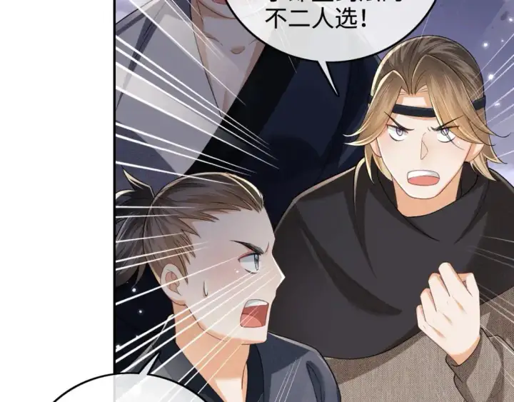 《满级绿茶穿成小可怜》第97话 遇见熟人？图29
