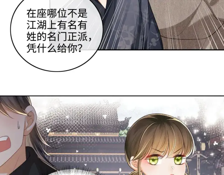 《满级绿茶穿成小可怜》第97话 遇见熟人？图30
