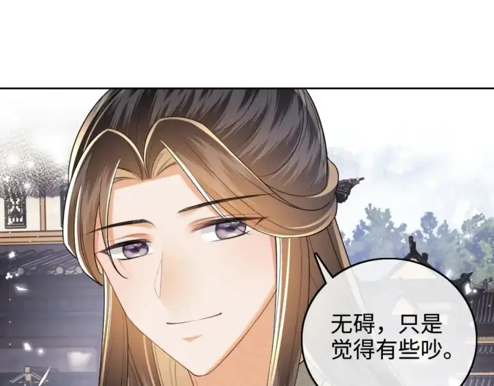 《满级绿茶穿成小可怜》第97话 遇见熟人？图35