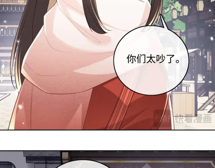 《满级绿茶穿成小可怜》第97话 遇见熟人？图45
