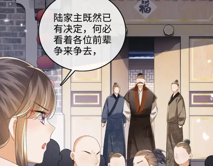 《满级绿茶穿成小可怜》第97话 遇见熟人？图46