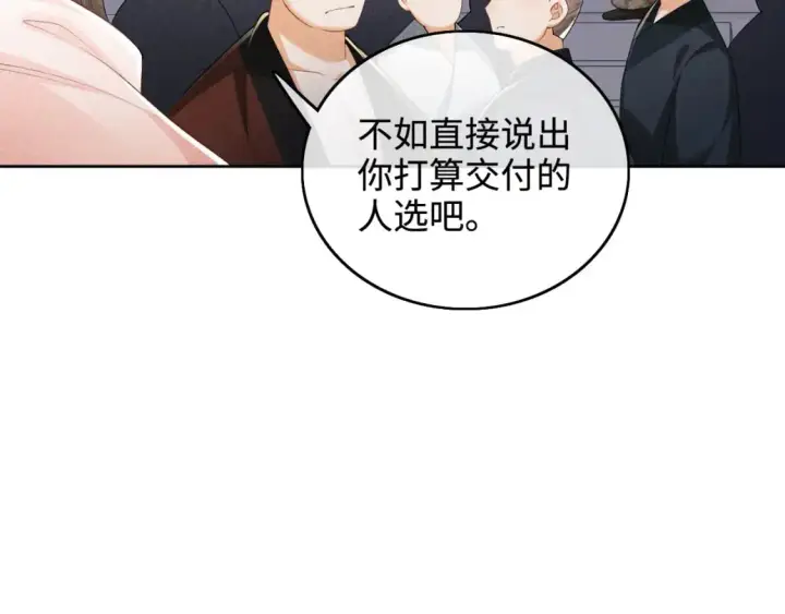 《满级绿茶穿成小可怜》第97话 遇见熟人？图47