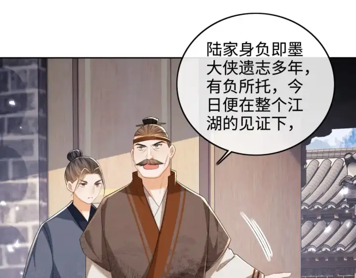 《满级绿茶穿成小可怜》第97话 遇见熟人？图48