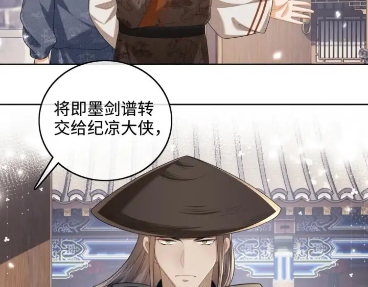 《满级绿茶穿成小可怜》第97话 遇见熟人？图49