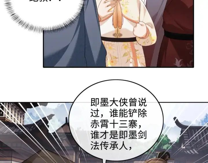 《满级绿茶穿成小可怜》第97话 遇见熟人？图52