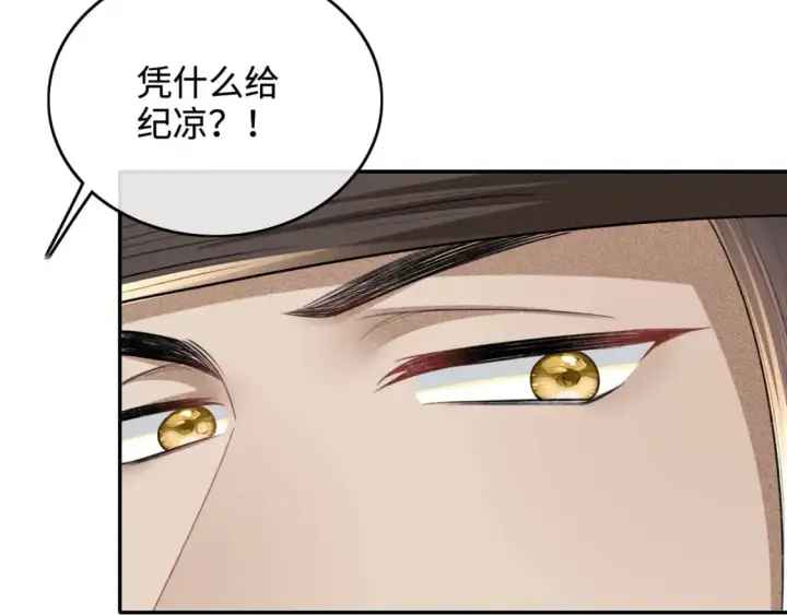 《满级绿茶穿成小可怜》第97话 遇见熟人？图54
