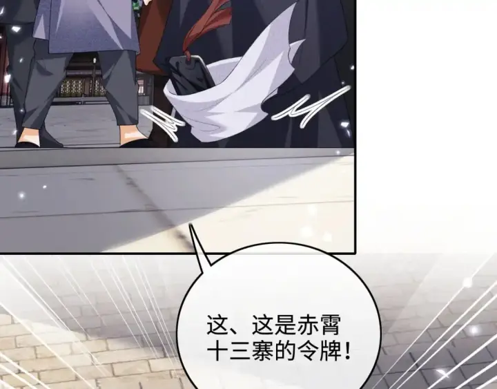 《满级绿茶穿成小可怜》第97话 遇见熟人？图56