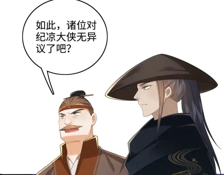 《满级绿茶穿成小可怜》第97话 遇见熟人？图58