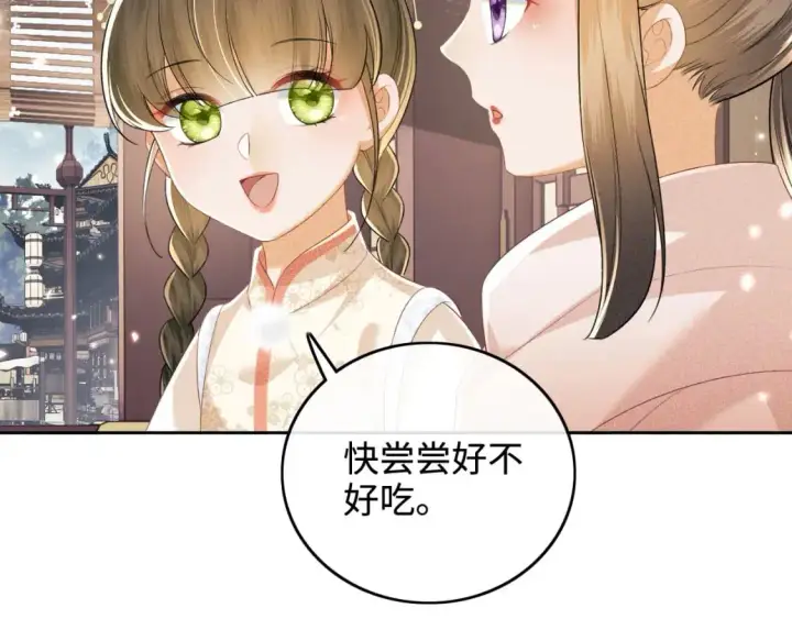 《满级绿茶穿成小可怜》第97话 遇见熟人？图6
