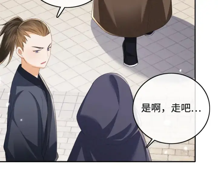 《满级绿茶穿成小可怜》第97话 遇见熟人？图60
