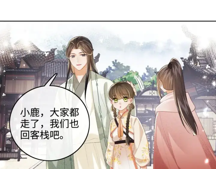 《满级绿茶穿成小可怜》第97话 遇见熟人？图61