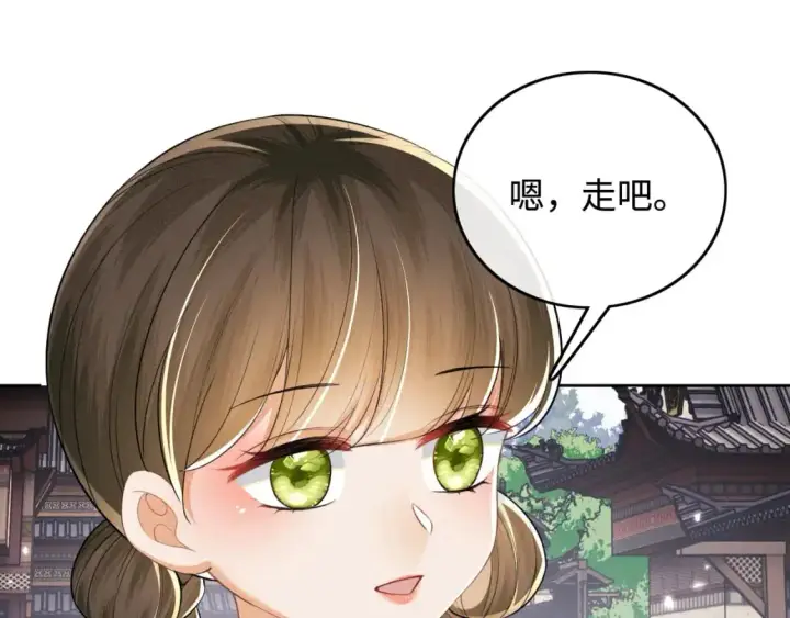 《满级绿茶穿成小可怜》第97话 遇见熟人？图63