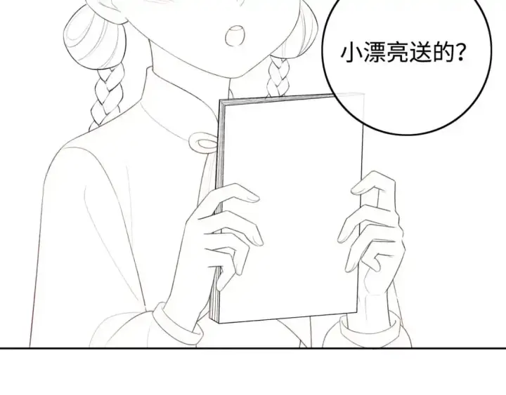 《满级绿茶穿成小可怜》第97话 遇见熟人？图69