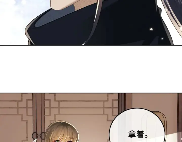 《满级绿茶穿成小可怜》第98话 小漂亮的小情话图20