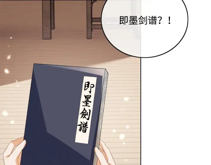 《满级绿茶穿成小可怜》第98话 小漂亮的小情话图22