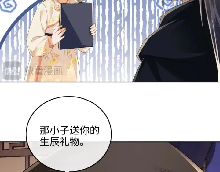 《满级绿茶穿成小可怜》第98话 小漂亮的小情话图24