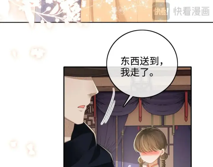 《满级绿茶穿成小可怜》第98话 小漂亮的小情话图35