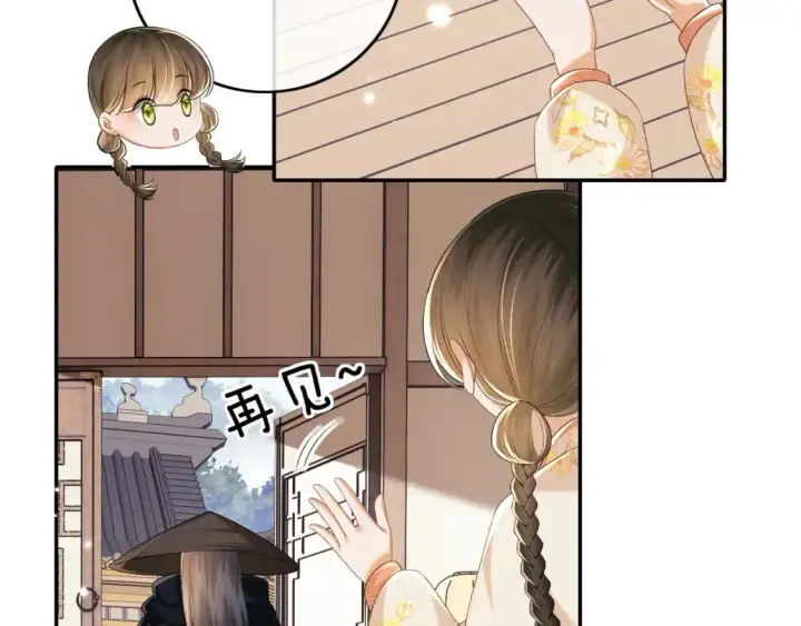 《满级绿茶穿成小可怜》第98话 小漂亮的小情话图43