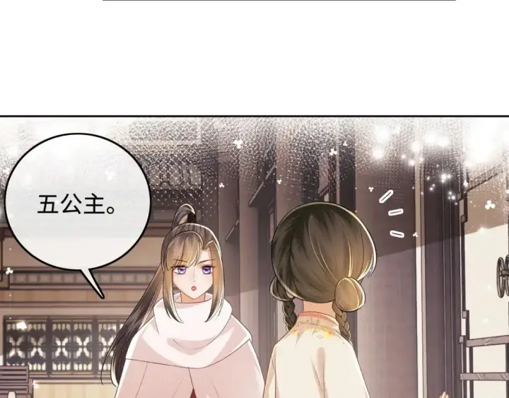 《满级绿茶穿成小可怜》第98话 小漂亮的小情话图7