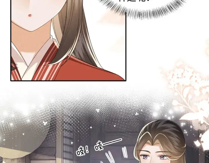 《满级绿茶穿成小可怜》第99话 如今的小漂亮图10