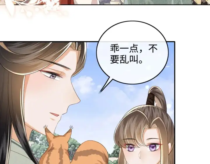 《满级绿茶穿成小可怜》第99话 如今的小漂亮图12