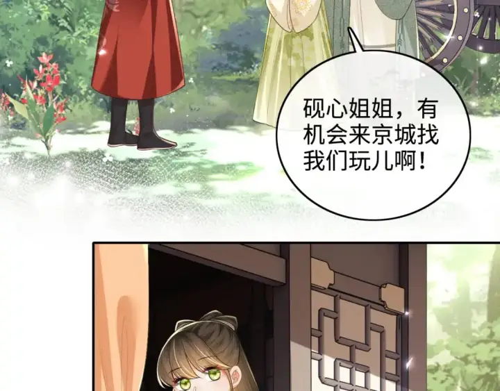 《满级绿茶穿成小可怜》第99话 如今的小漂亮图27